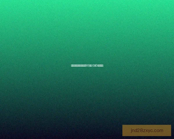 福塔雷萨与库亚巴激战90分钟 0比0握手言和